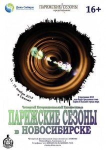 AFFICHE NOVOSSIBIRSK (2)